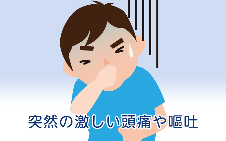 脳動静脈奇形による脳出血(脳内出血)の特徴と治療:イメージ画像